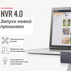 Hikvision запускає новий графічний інтерфейс NVR 4.0